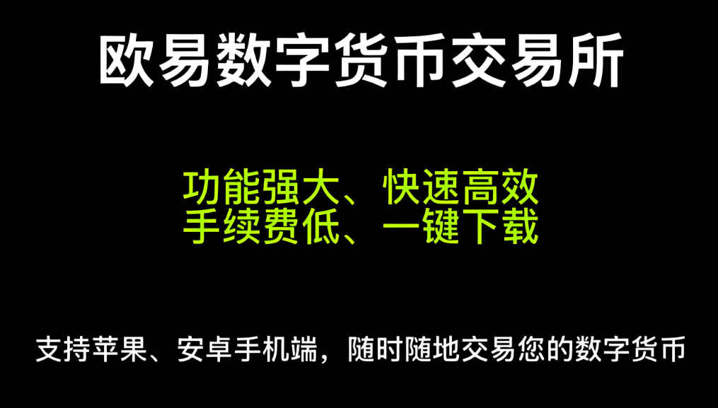 oe交易所官方